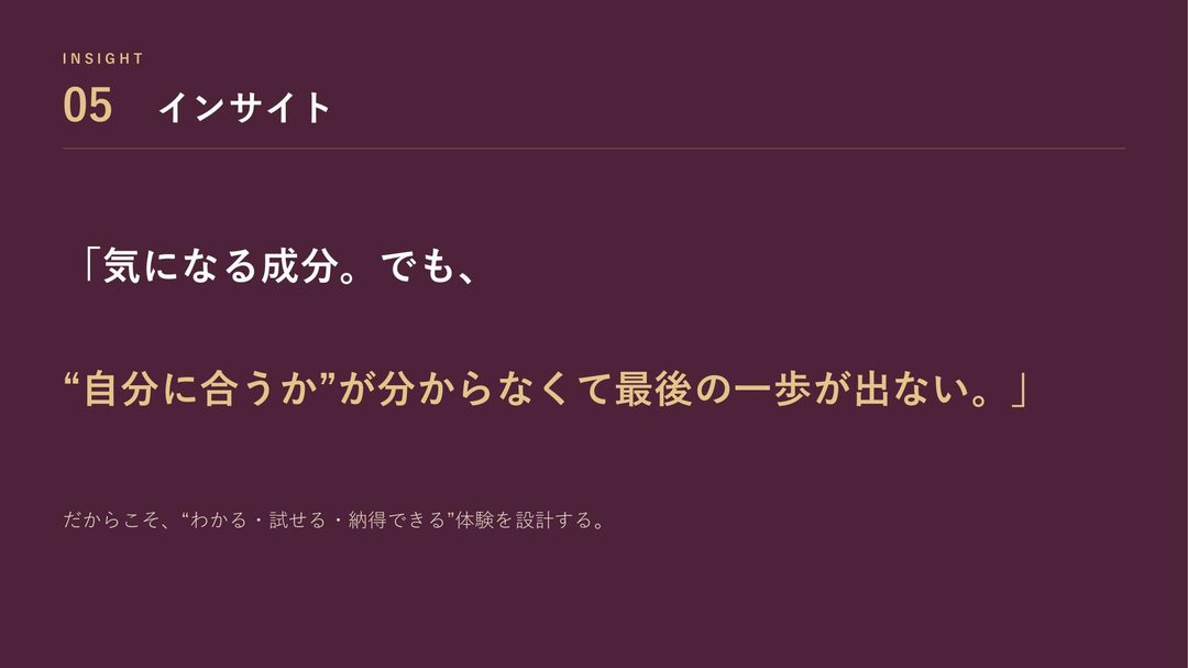 サンプル企画書 8ページ目